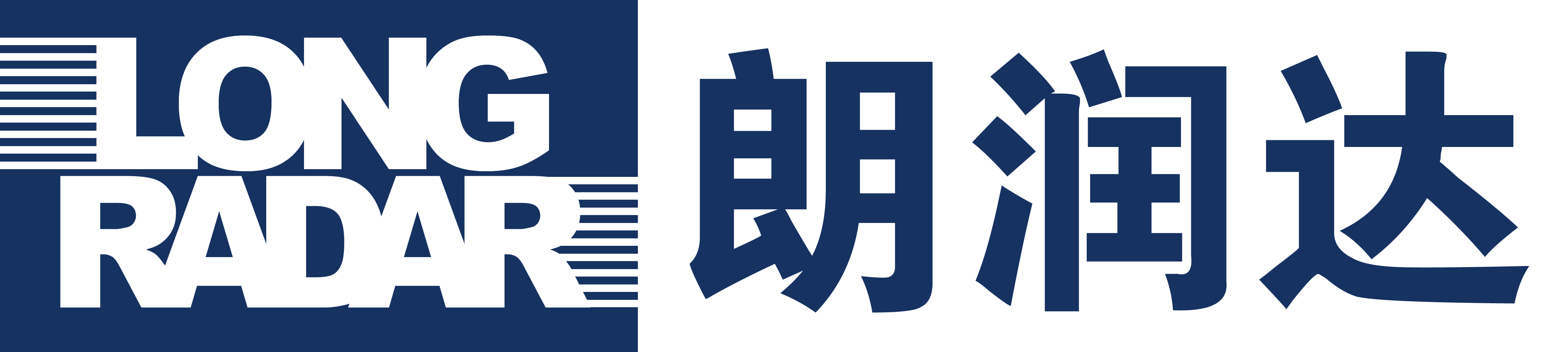 longradar-朗潤(rùn)達(dá)2020.png